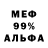 Альфа ПВП VHQ Chanaz Tali