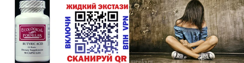 Бутират 1.4BDO  Беломорск 