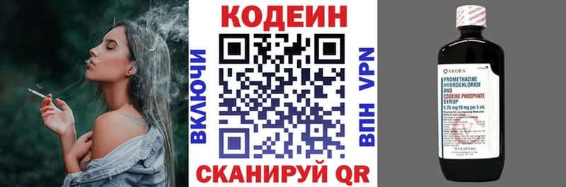ОМГ ОМГ сайт  Беломорск  Codein Purple Drank 