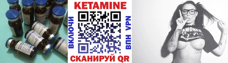 Кетамин VHQ Беломорск