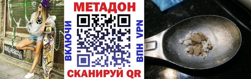 цена наркотик Беломорск Метадон мёд